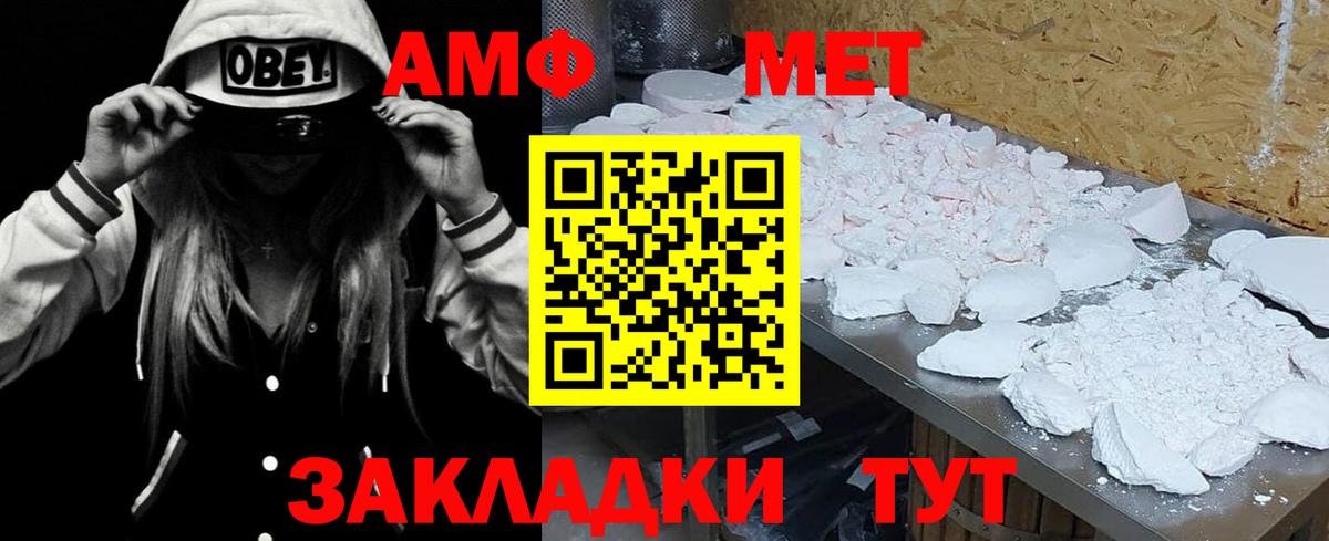 Находка  Амфетамин VHQ  Вход с VPN 