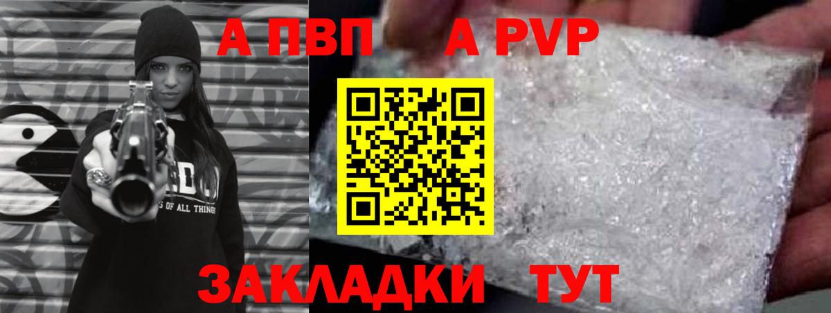 Alpha-PVP Crystall Находка