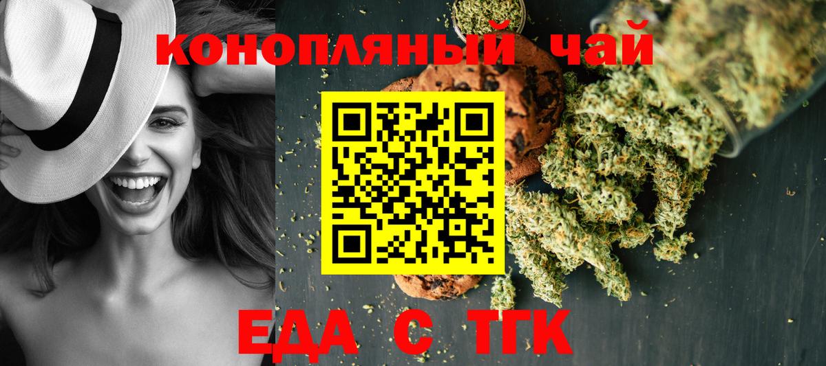 Печенье с ТГК марихуана  Вход с VPN  Находка 