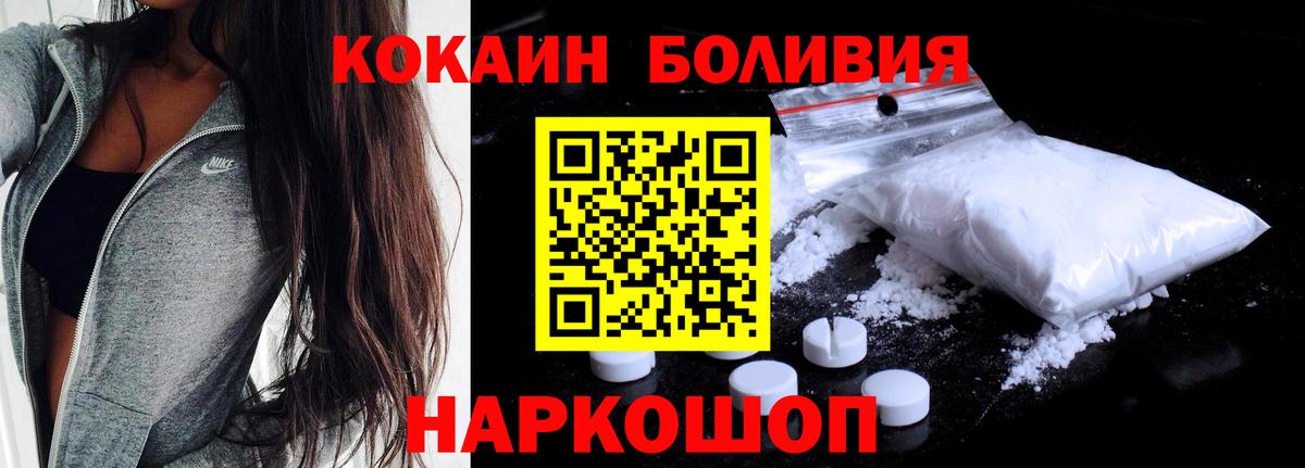 Cocaine  Вход с VPN  Находка  КОКАИН Перу 