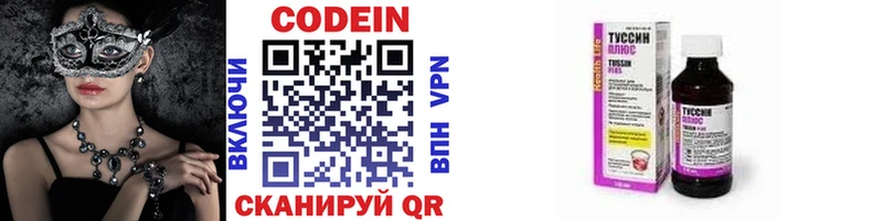 наркота  Находка  Codein напиток Lean (лин) 