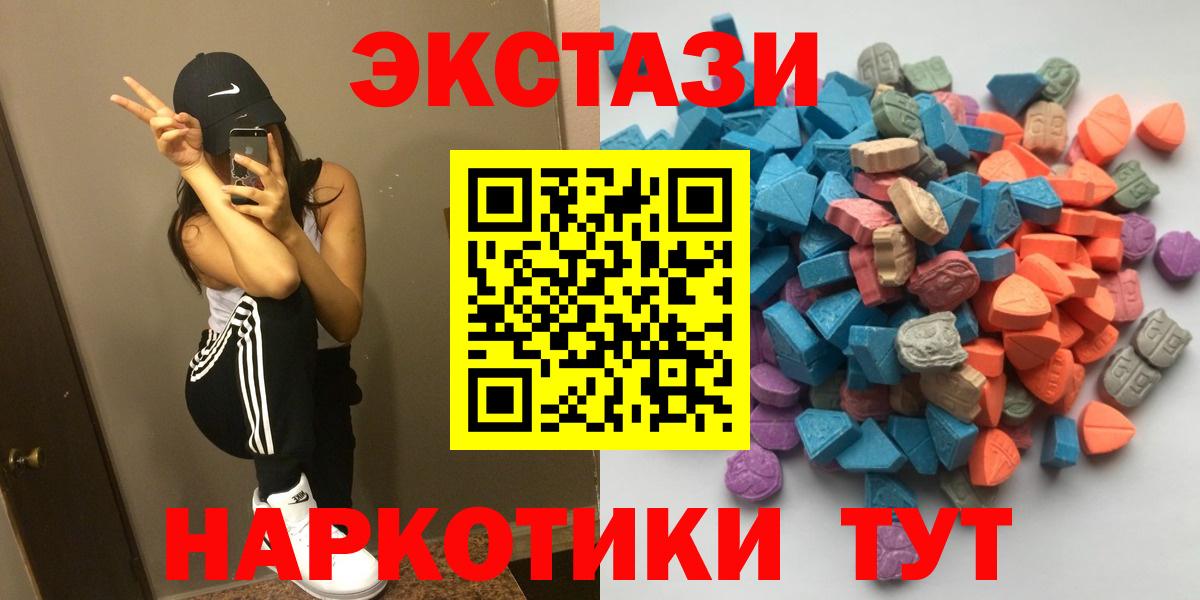ЭКСТАЗИ 250 мг Находка