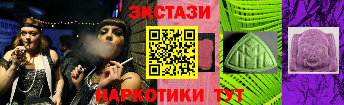 Экстази 280 MDMA  Экстази  hydra сайт  Находка  закладка  Вход с VPN  ЭКСТАЗИ круглые 
