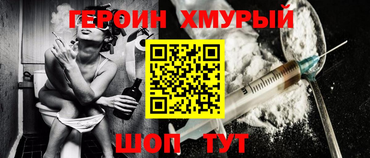 Находка  ГЕРОИН  Вход с VPN  Героин афганец 