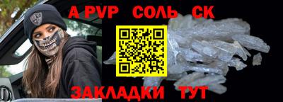 сатива Чебаркуль