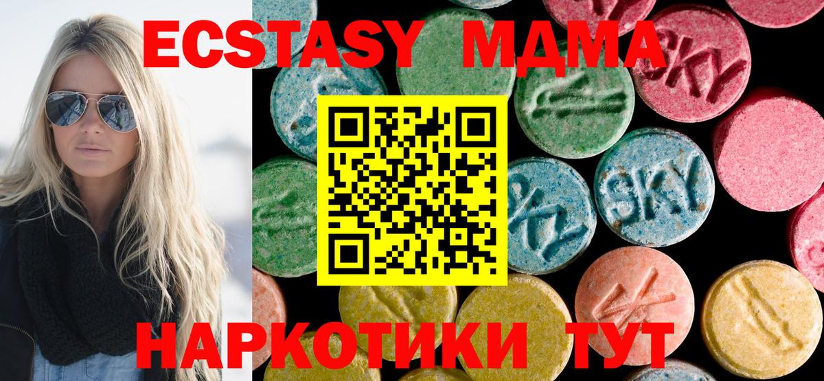 MDMA кристаллы Находка
