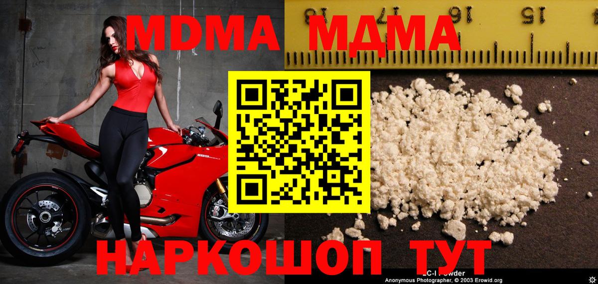 МДМА VHQ  MDMA молли  Вход с VPN  Находка 