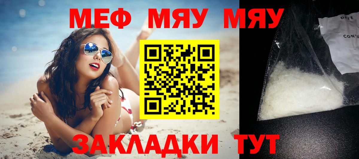 Находка  МЕФ кристаллы  Вход с VPN 