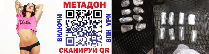 хочу наркоту  Находка  МЕТАДОН methadone 