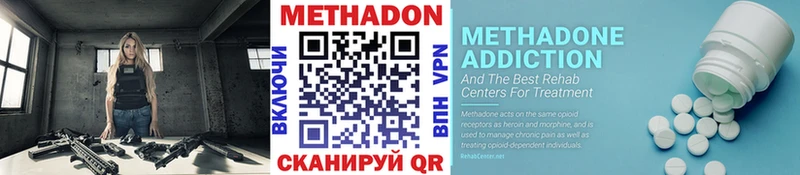 Метадон methadone Находка