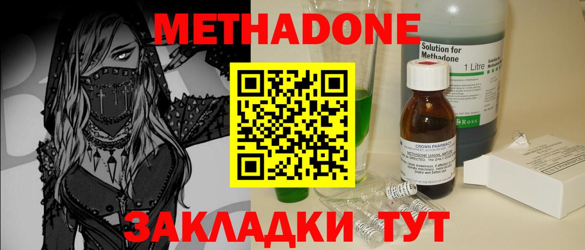 Метадон белоснежный Находка