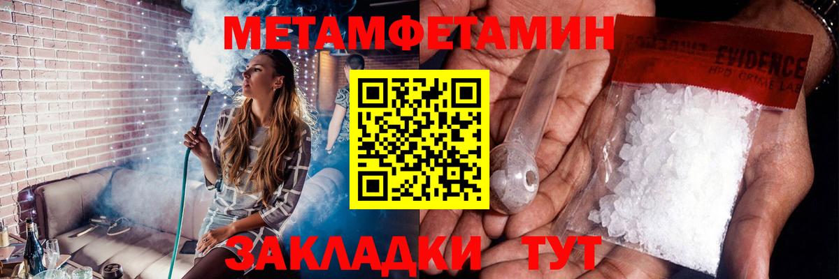Находка  Первитин кристалл  Вход с VPN 
