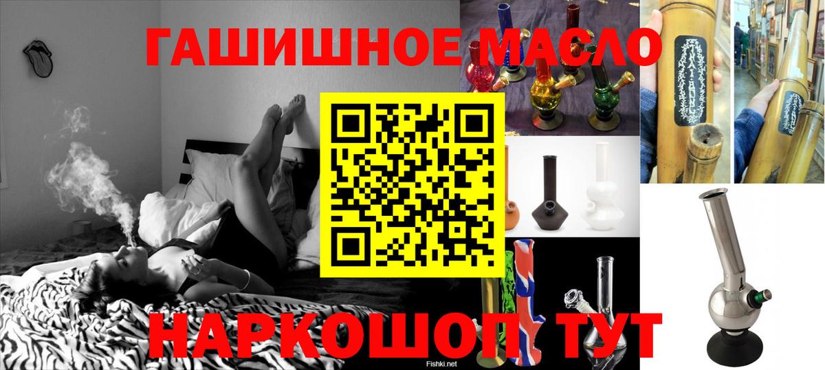 Дистиллят ТГК гашишное масло Находка